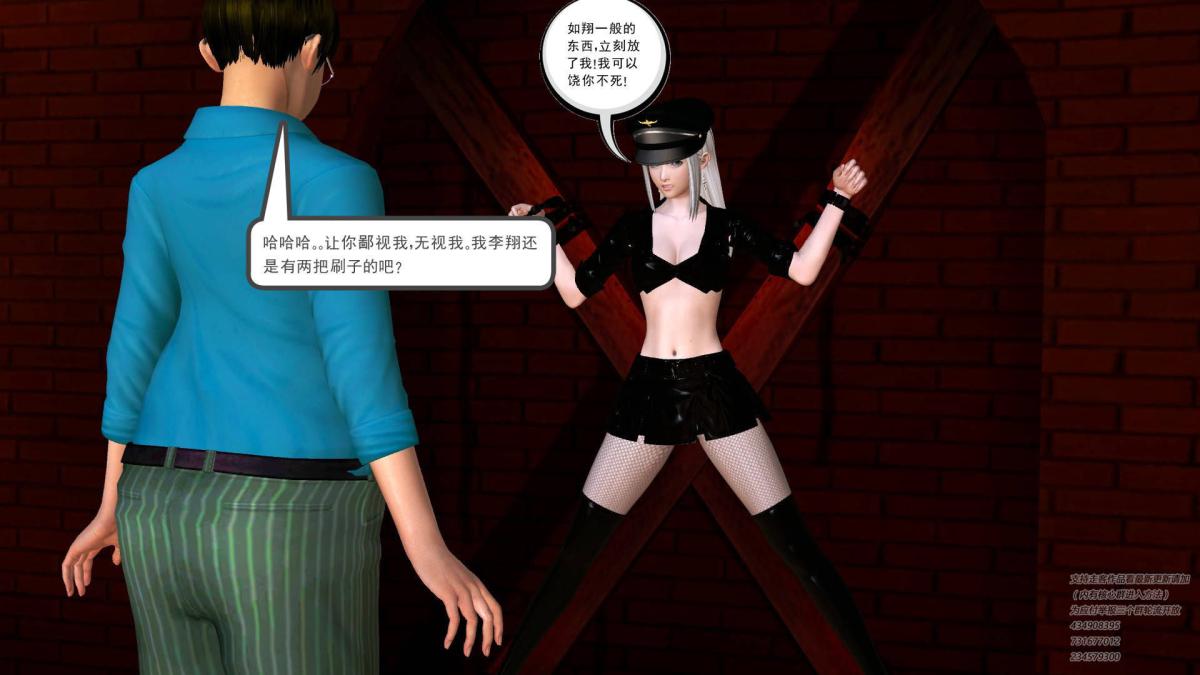 《[3D]契约战士第1》漫画 05