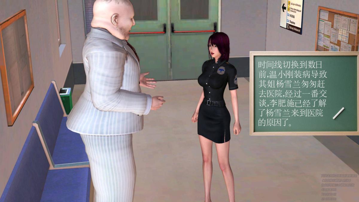 《[3D]契约战士第1》漫画 06-A