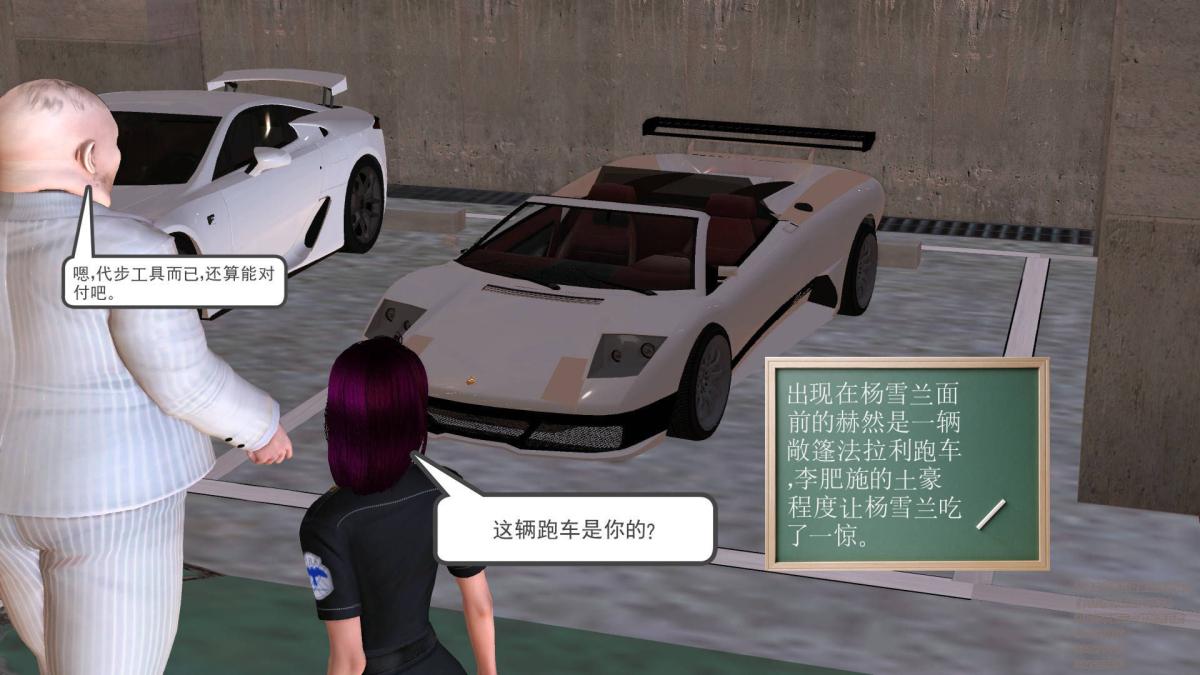 《[3D]契约战士第1》漫画 06-A
