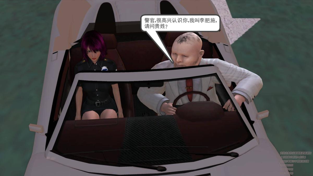 《[3D]契约战士第1》漫画 06-A