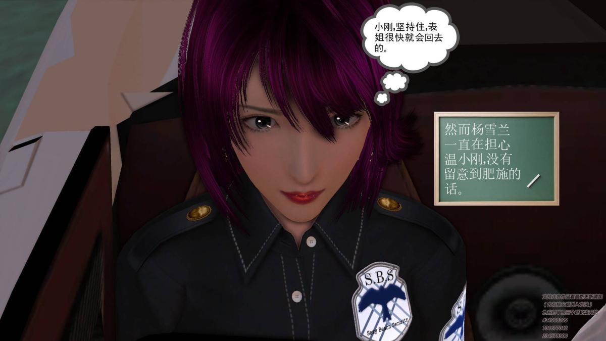 《[3D]契约战士第1》漫画 06-A