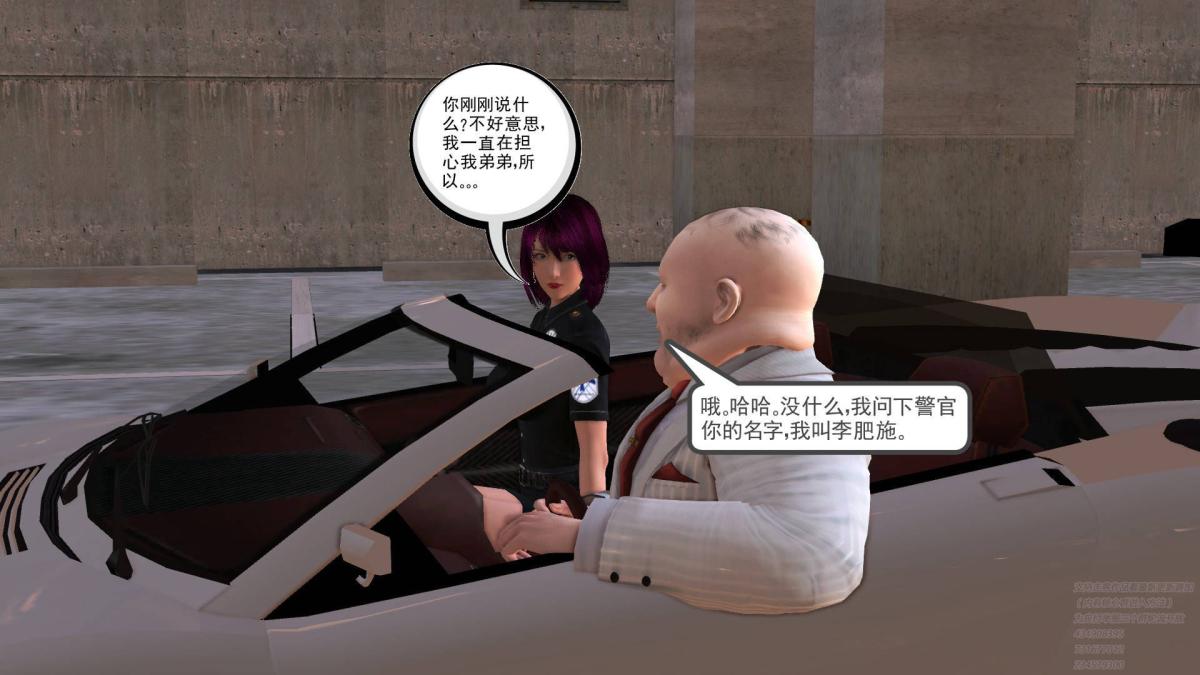 《[3D]契约战士第1》漫画 06-A
