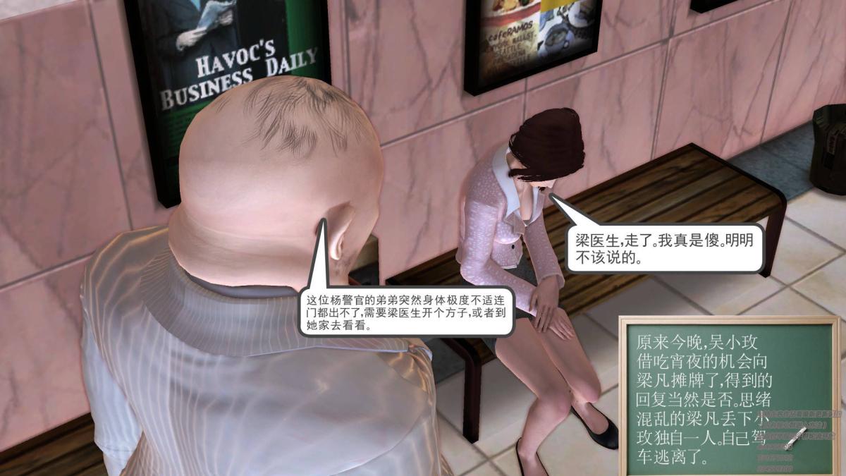 《[3D]契约战士第1》漫画 06-A