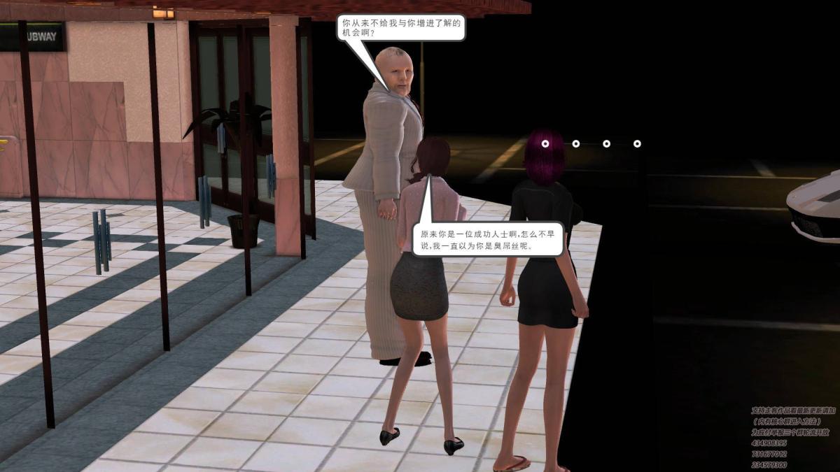 《[3D]契约战士第1》漫画 06-A