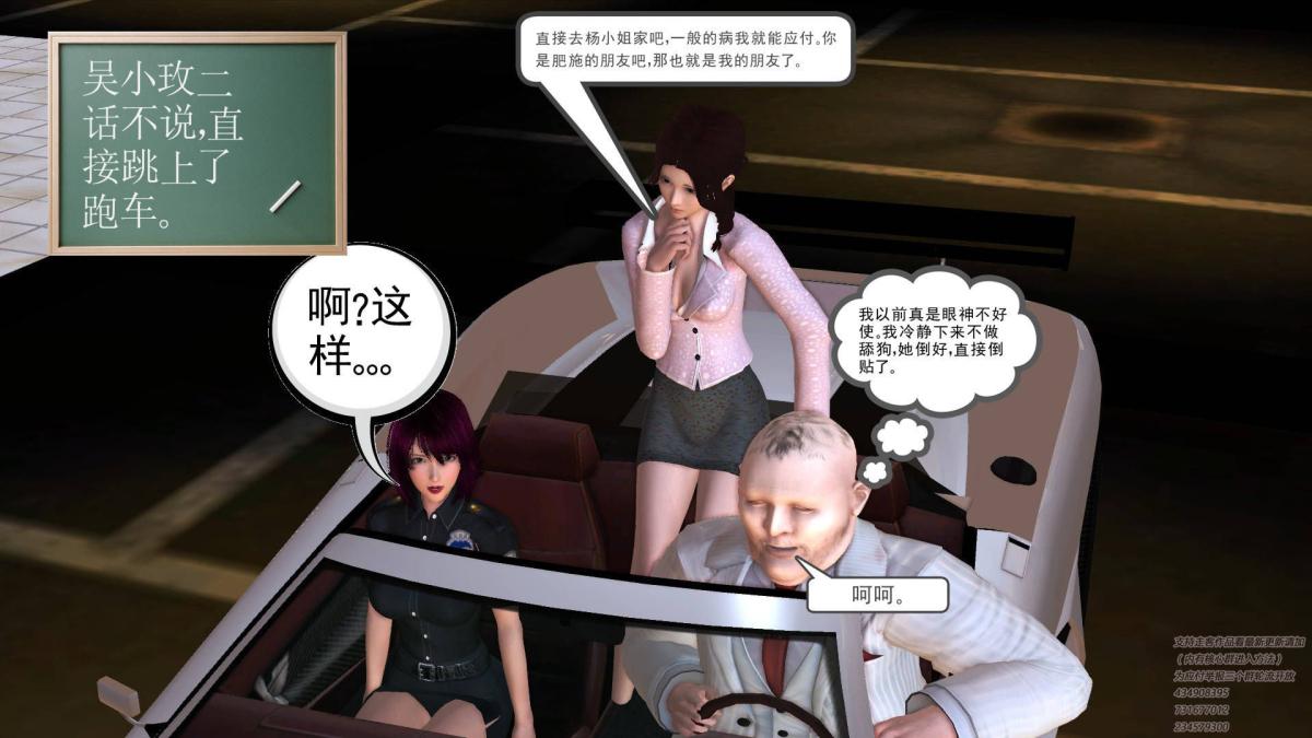 《[3D]契约战士第1》漫画 06-A
