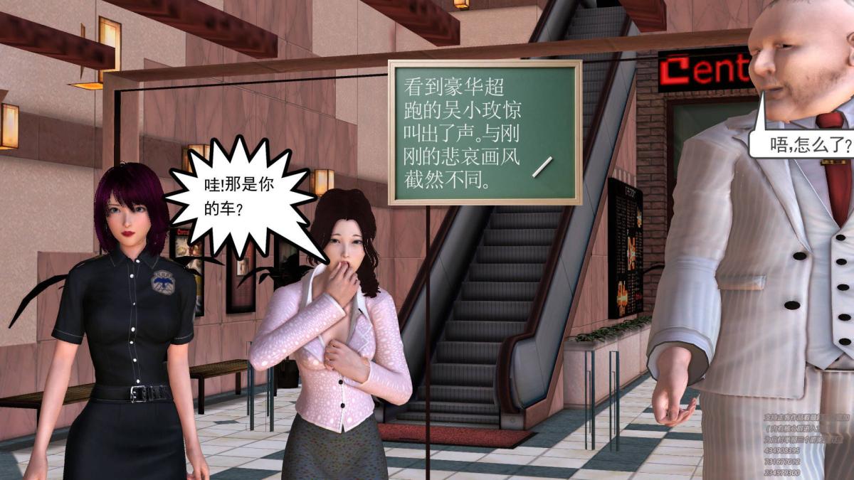 《[3D]契约战士第1》漫画 06-A