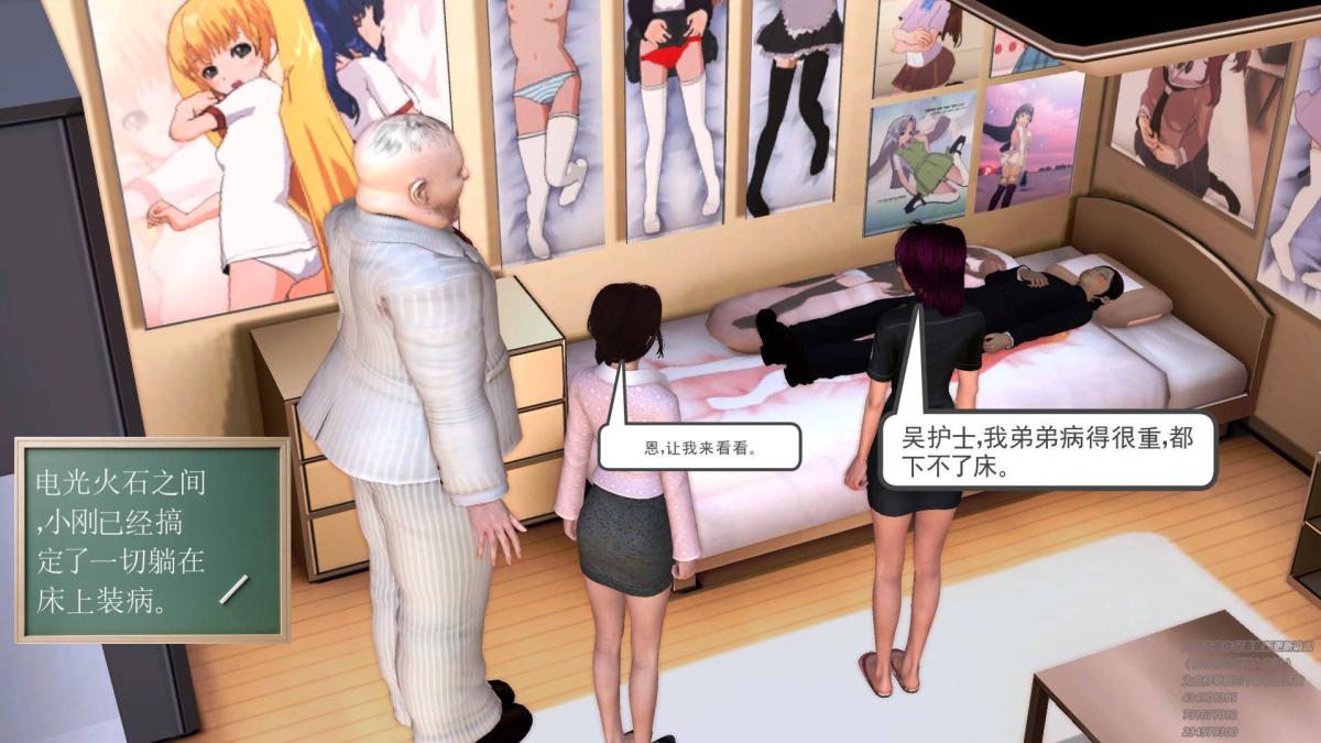 《[3D]契约战士第1》漫画 06-A