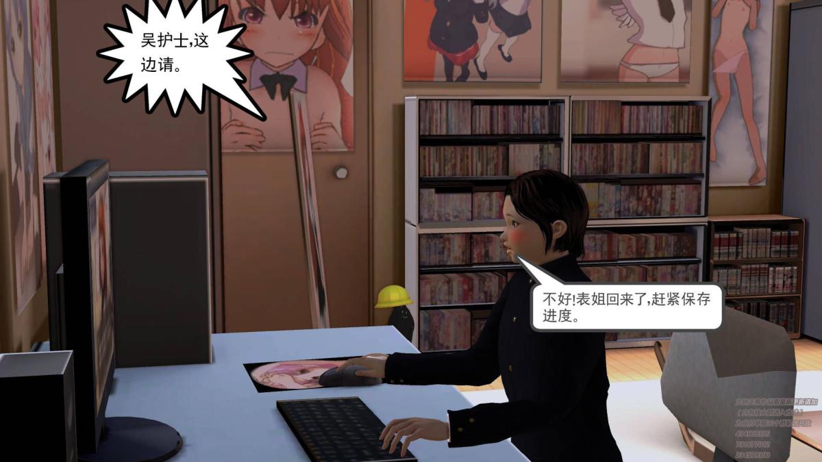 《[3D]契约战士第1》漫画 06-A