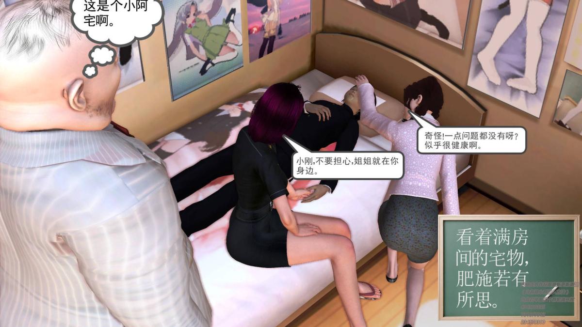 《[3D]契约战士第1》漫画 06-A