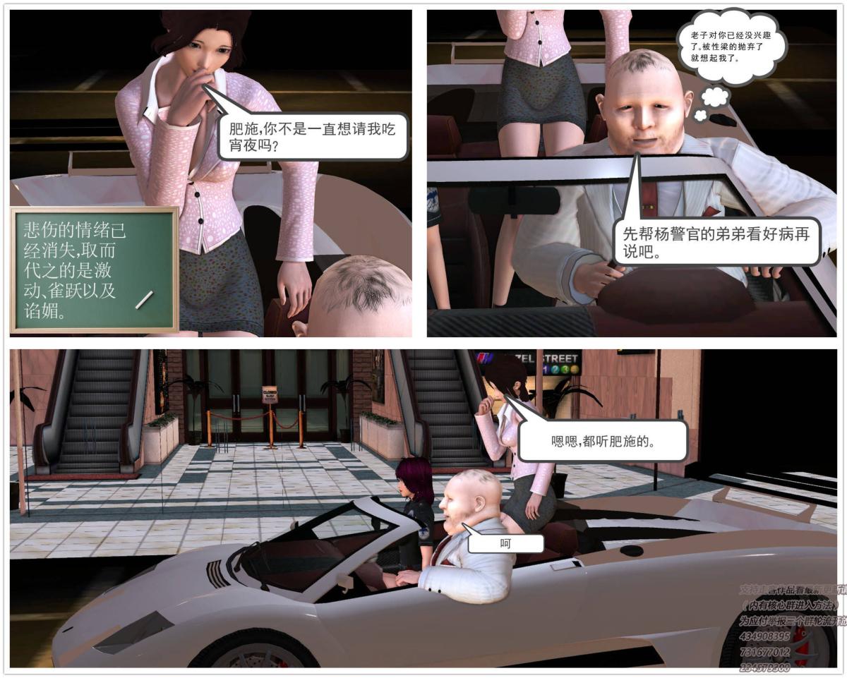 《[3D]契约战士第1》漫画 06-A