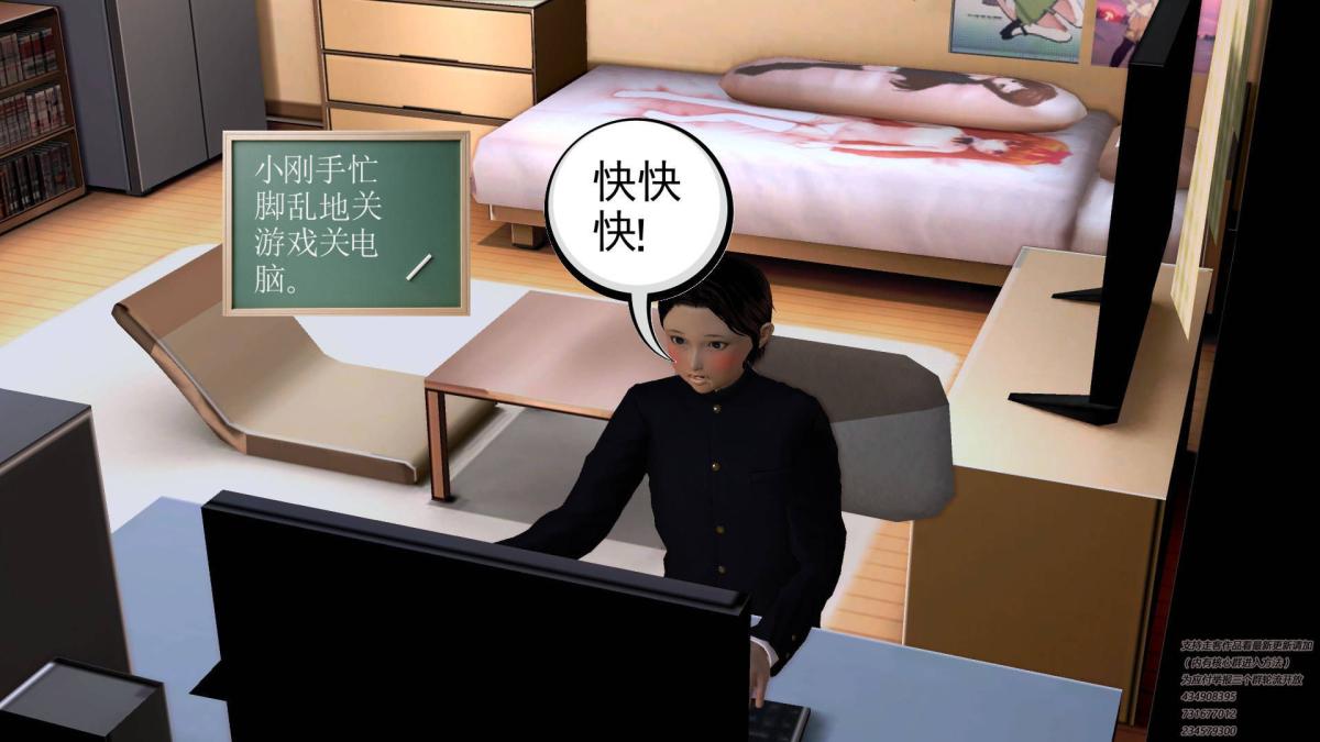 《[3D]契约战士第1》漫画 06-A