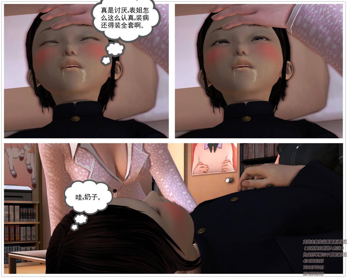 《[3D]契约战士第1》漫画 06-A