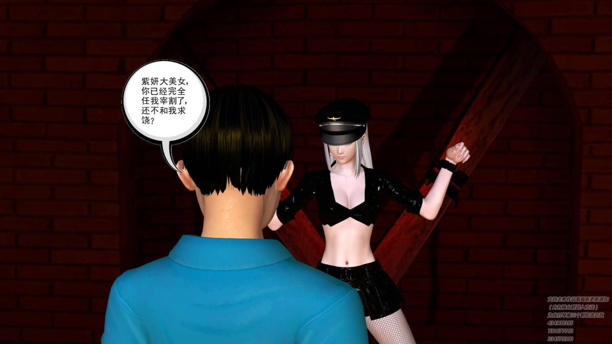 《[3D]契约战士第1》漫画 06-A