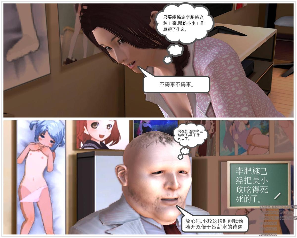 《[3D]契约战士第1》漫画 06-A
