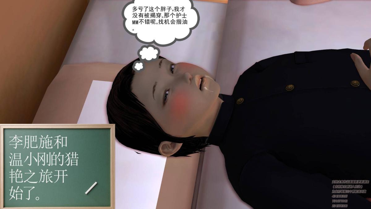 《[3D]契约战士第1》漫画 06-A