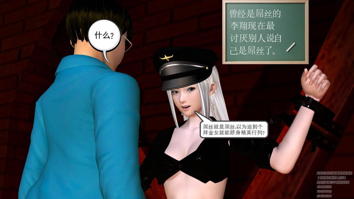 《[3D]契约战士第1》漫画 06-A