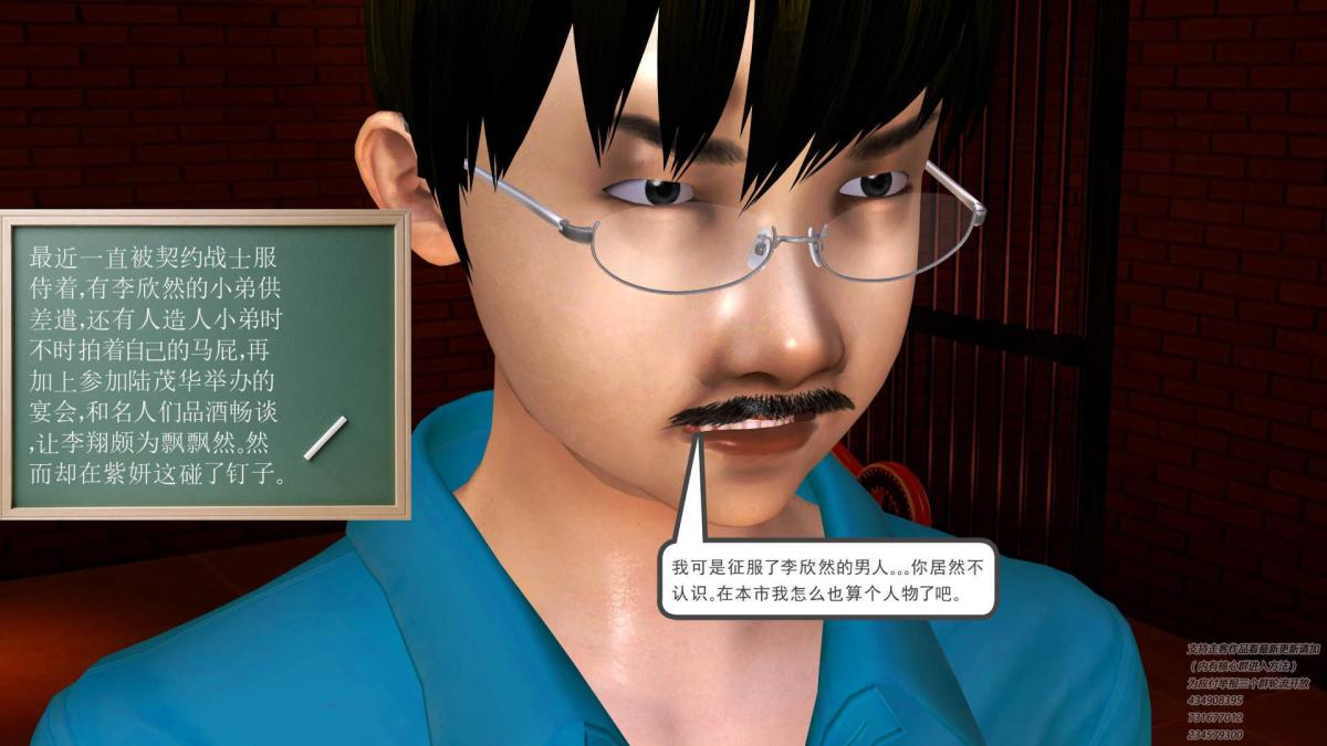 《[3D]契约战士第1》漫画 06-A