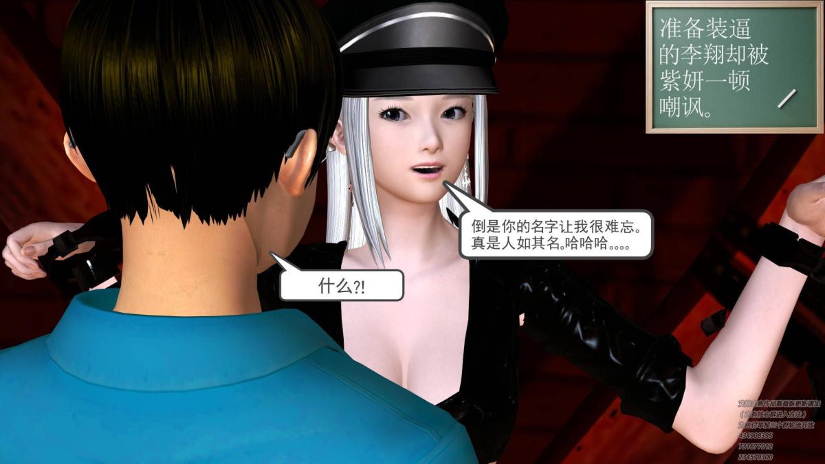 《[3D]契约战士第1》漫画 06-A