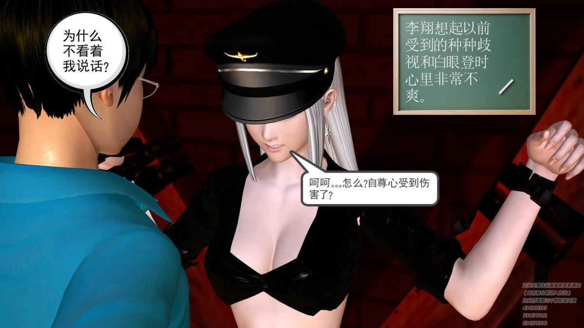 《[3D]契约战士第1》漫画 06-A