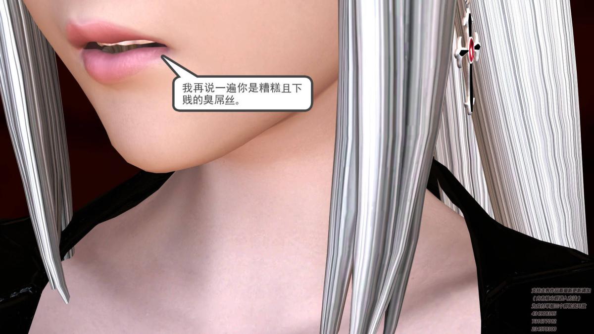《[3D]契约战士第1》漫画 06-A