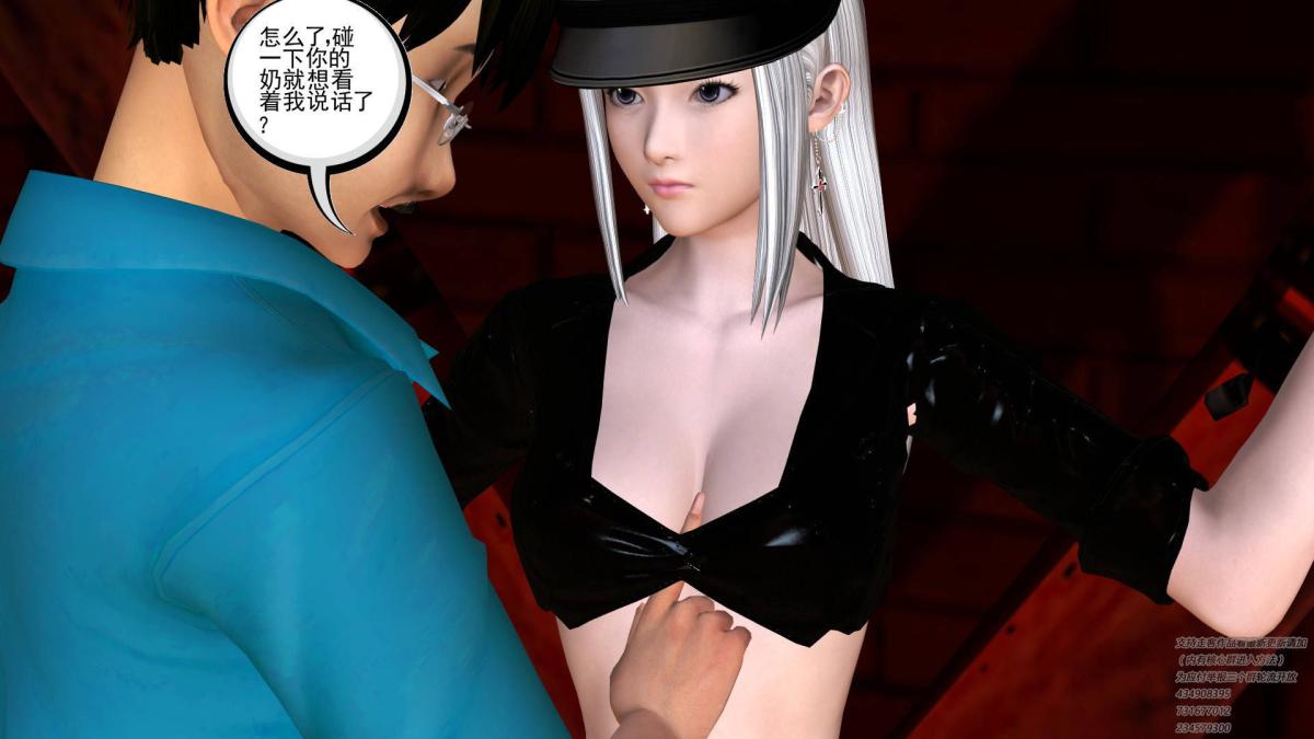 《[3D]契约战士第1》漫画 06-A