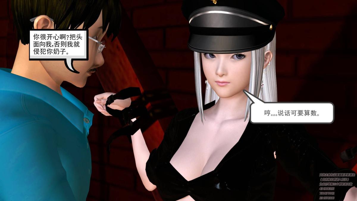 《[3D]契约战士第1》漫画 06-A