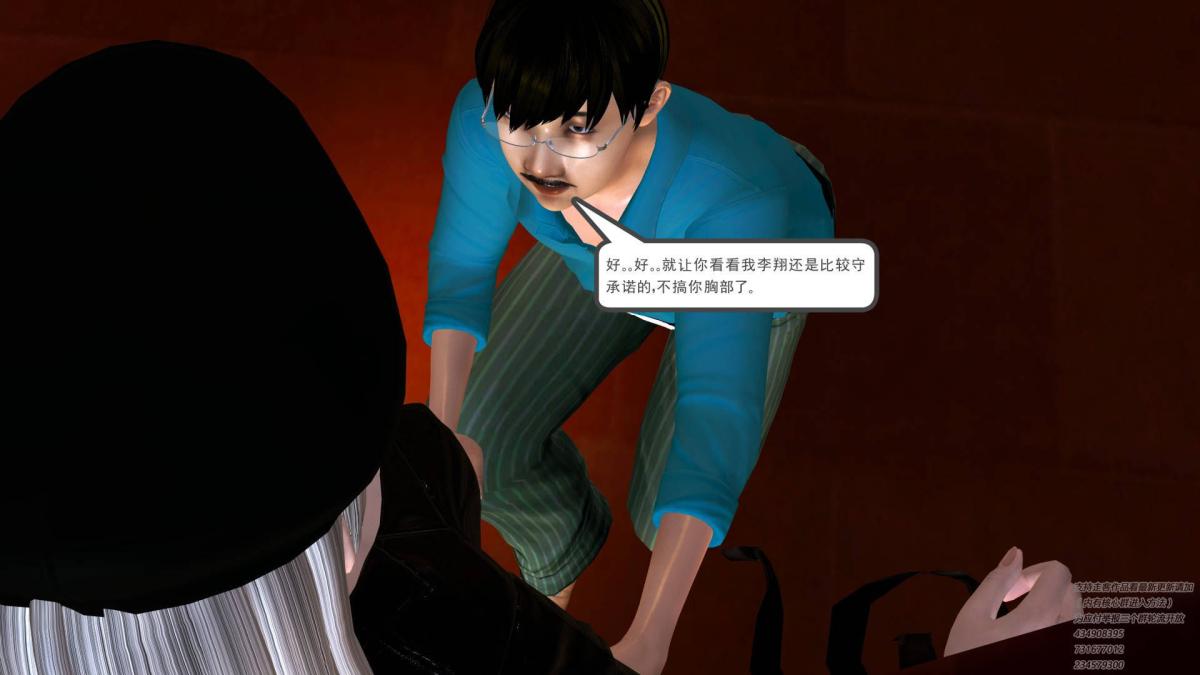 《[3D]契约战士第1》漫画 06-A