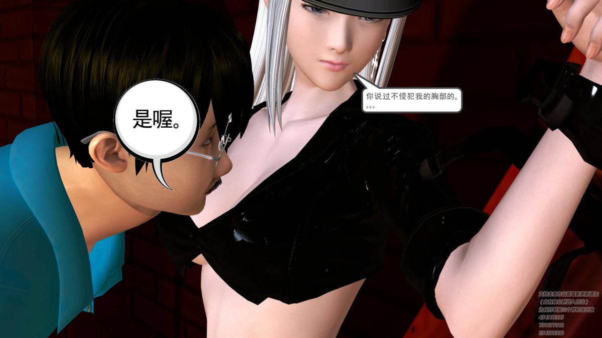 《[3D]契约战士第1》漫画 06-A