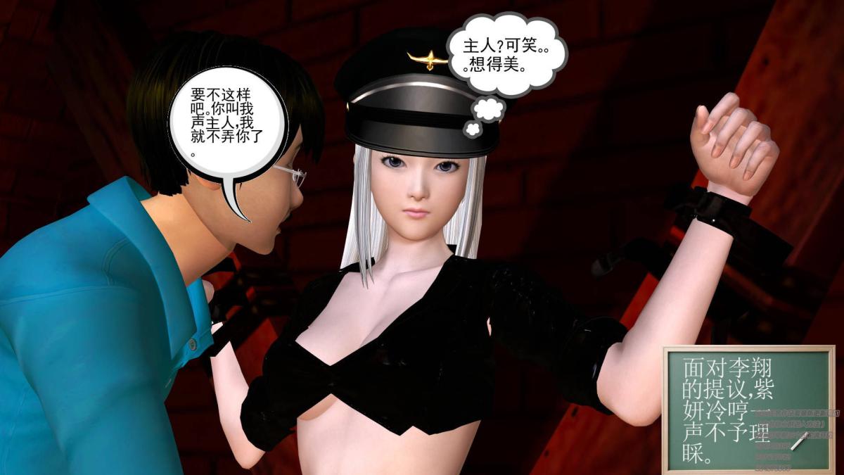 《[3D]契约战士第1》漫画 06-A