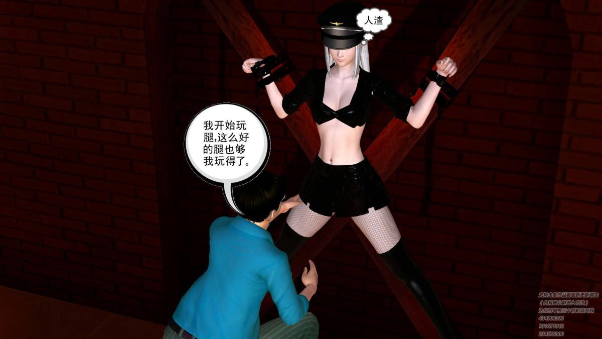 《[3D]契约战士第1》漫画 06-A