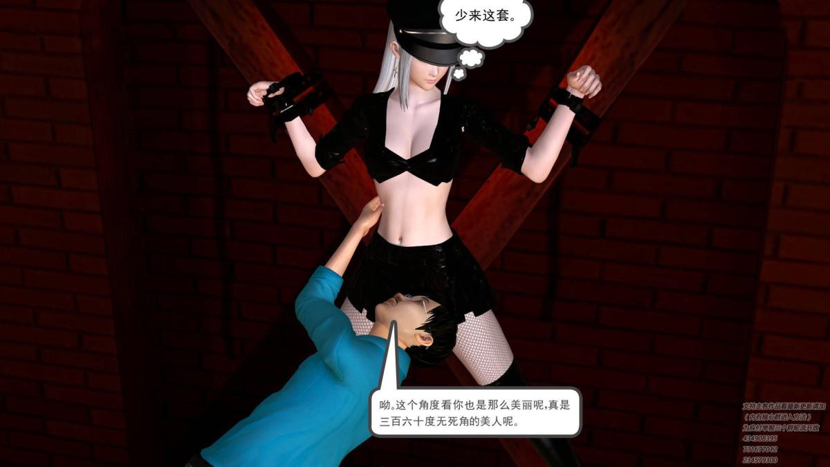 《[3D]契约战士第1》漫画 06-A