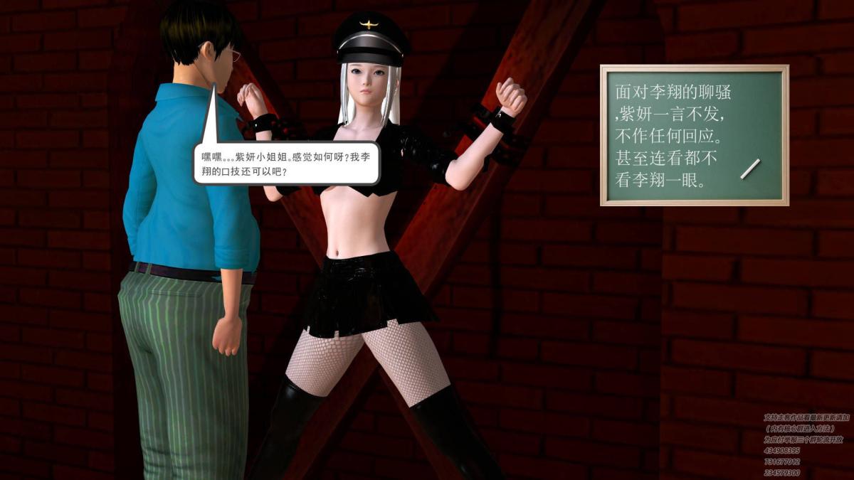 《[3D]契约战士第1》漫画 06-A