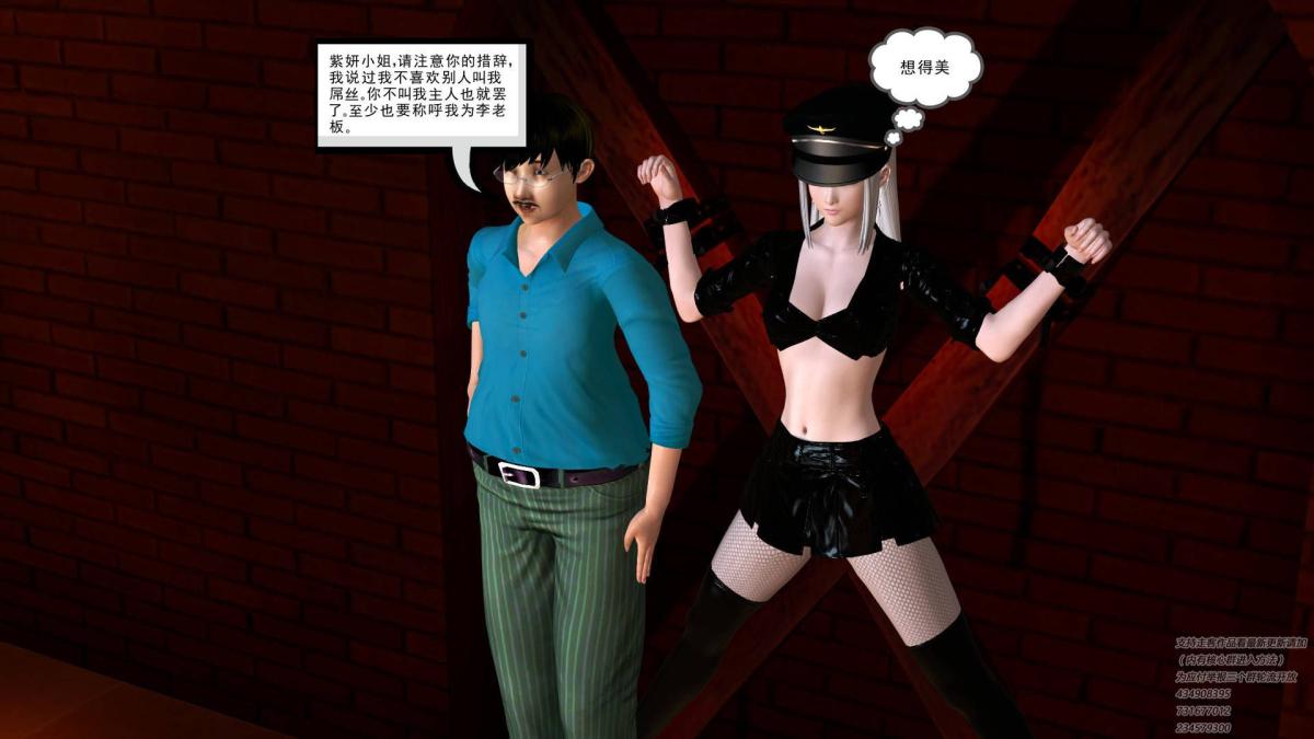 《[3D]契约战士第1》漫画 06-A