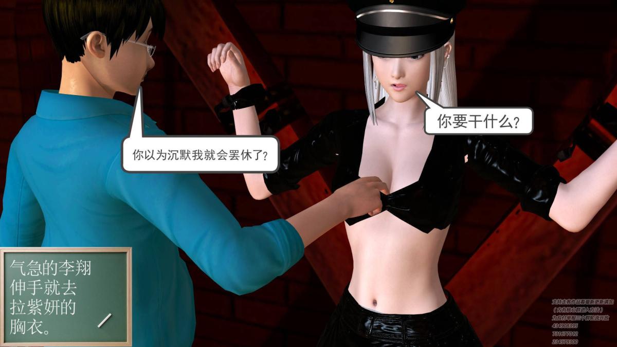 《[3D]契约战士第1》漫画 06-A