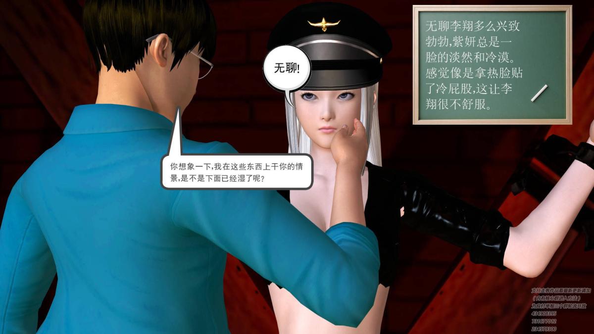 《[3D]契约战士第1》漫画 06-A