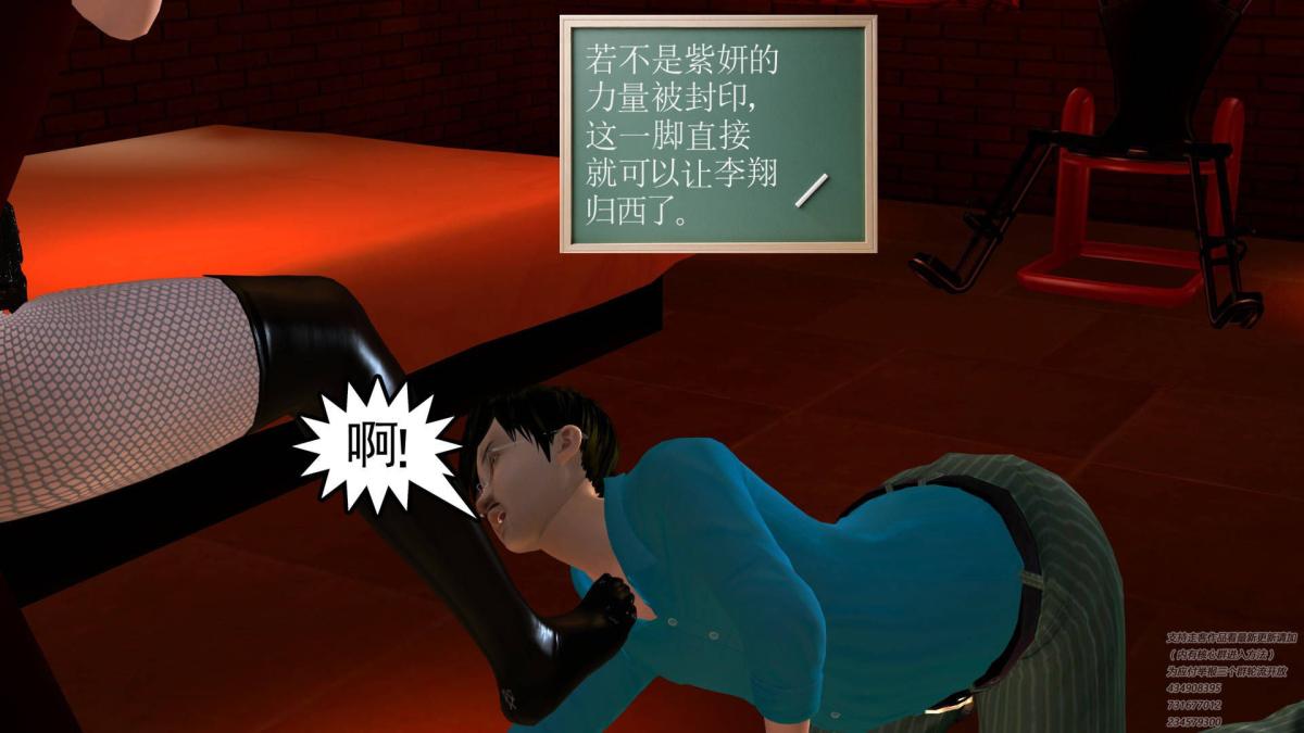 《[3D]契约战士第1》漫画 06-A