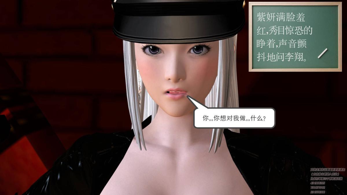 《[3D]契约战士第1》漫画 06-A