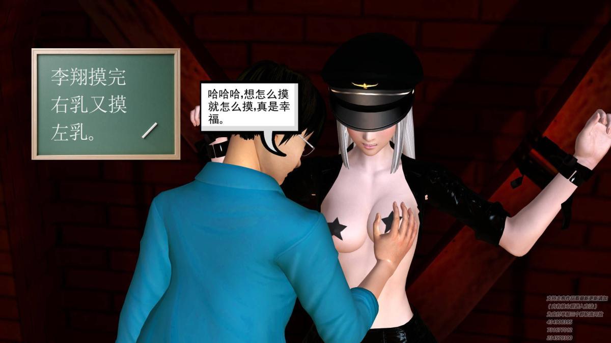 《[3D]契约战士第1》漫画 06-A