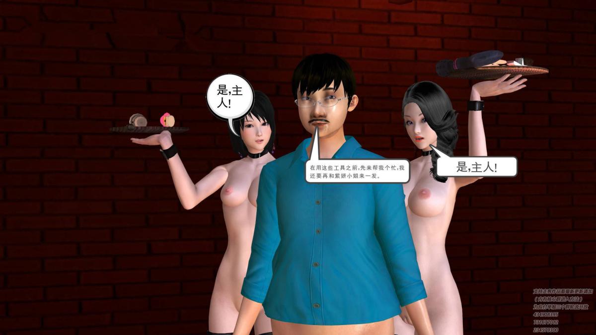 《[3D]契约战士第1》漫画 06-B