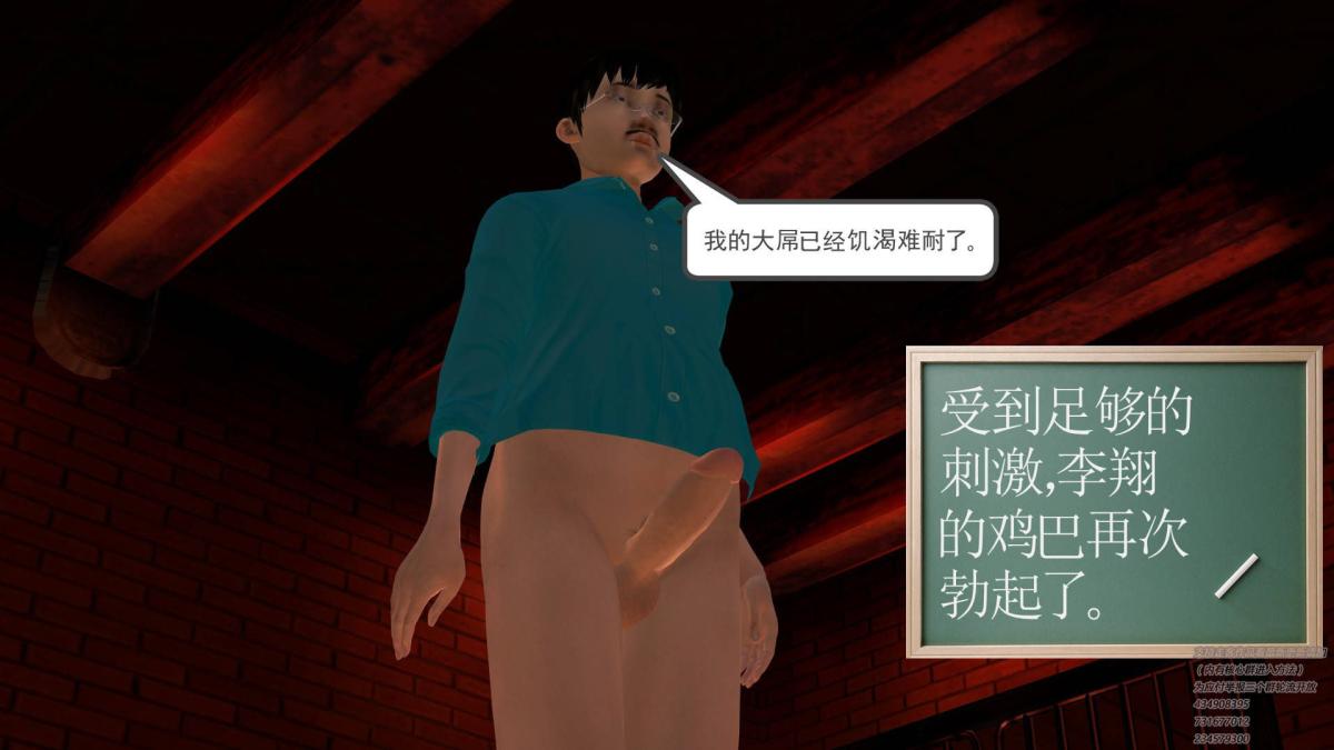 《[3D]契约战士第1》漫画 06-B