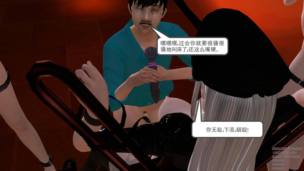 《[3D]契约战士第1》漫画 06-B