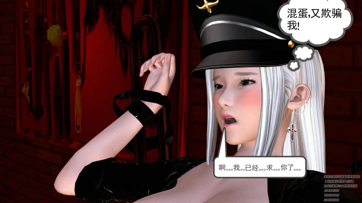 《[3D]契约战士第1》漫画 06-B