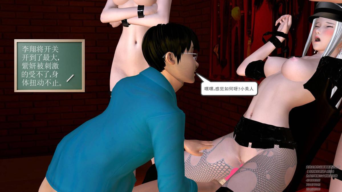 《[3D]契约战士第1》漫画 06-B
