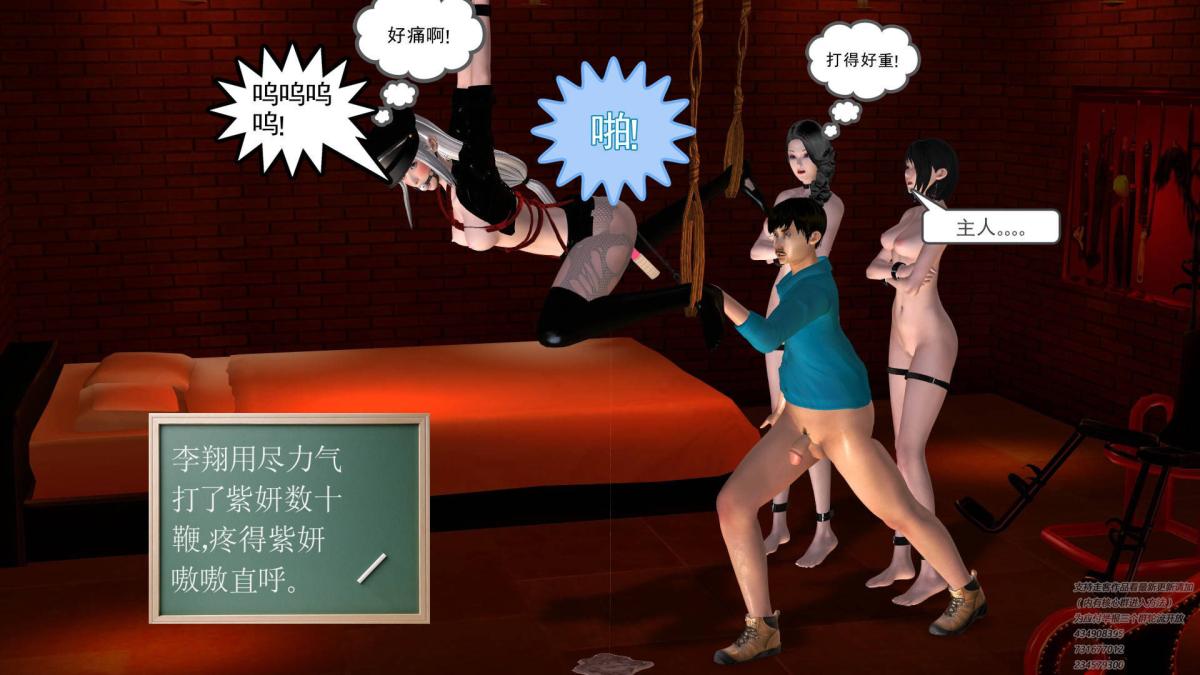 《[3D]契约战士第1》漫画 06-B