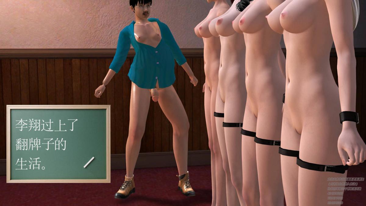 《[3D]契约战士第1》漫画 06-B