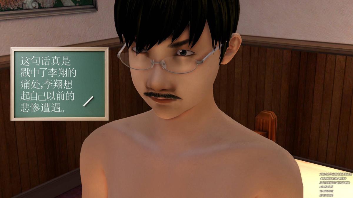 《[3D]契约战士第1》漫画 07