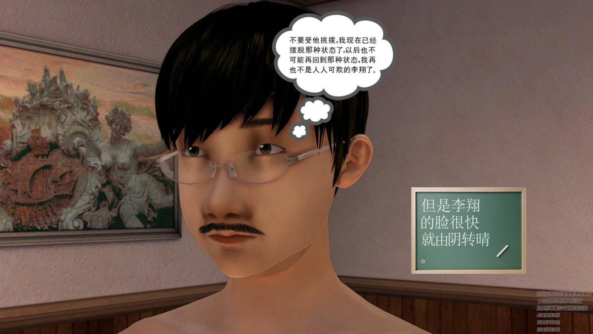 《[3D]契约战士第1》漫画 07