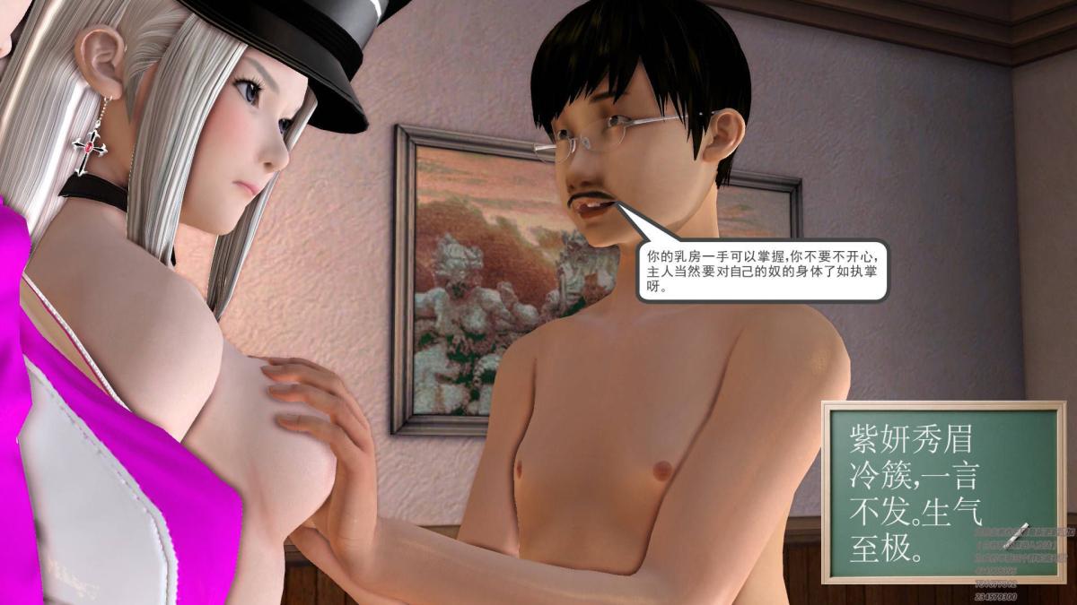 《[3D]契约战士第1》漫画 07