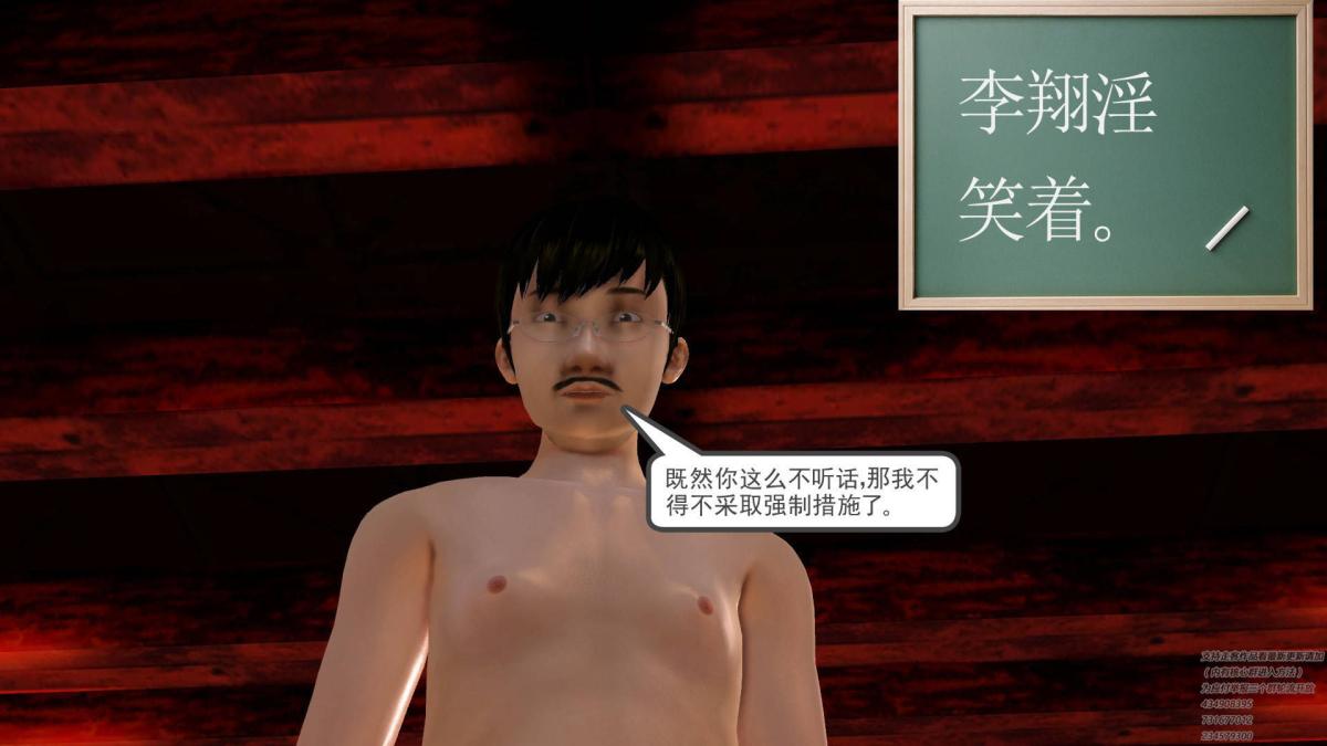 《[3D]契约战士第1》漫画 07