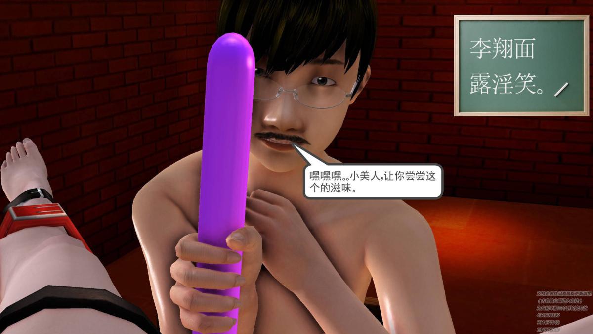 《[3D]契约战士第1》漫画 07